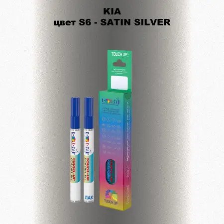 Маркер с краской KIA, цвет S6 - SATIN SILVER