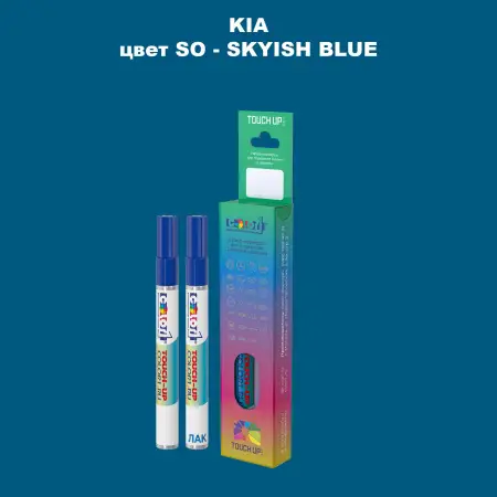 Маркер с краской KIA, цвет SO - SKYISH BLUE