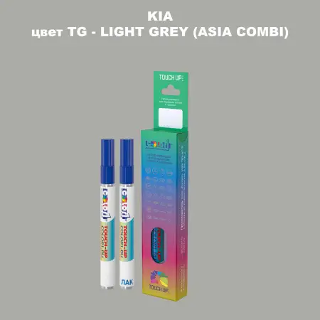 Маркер с краской KIA, цвет TG - LIGHT GREY (ASIA COMBI)