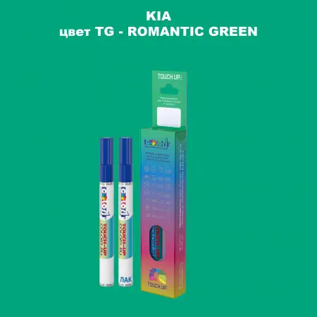 Маркер с краской KIA, цвет TG - ROMANTIC GREEN