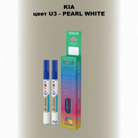 Маркер с краской KIA, цвет U3 - PEARL WHITE