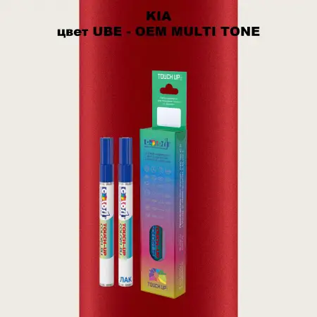 Маркер с краской KIA, цвет UBE - 2-х цветное покрытие