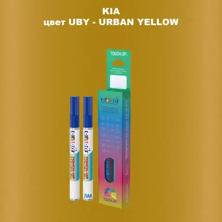 Маркер с краской KIA, цвет UBY - URBAN YELLOW