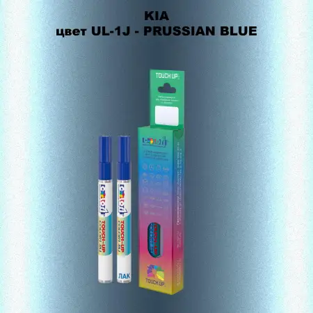 Маркер с краской KIA, цвет UL-1J - PRUSSIAN BLUE