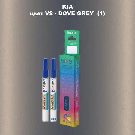 Маркер с краской KIA, цвет V2 - DOVE GREY (1)