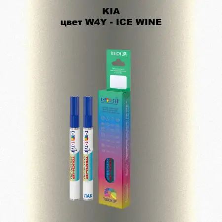 Маркер с краской KIA, цвет W4Y - ICE WINE