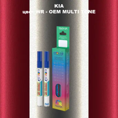Маркер с краской KIA, цвет WR - 2-х цветное покрытие