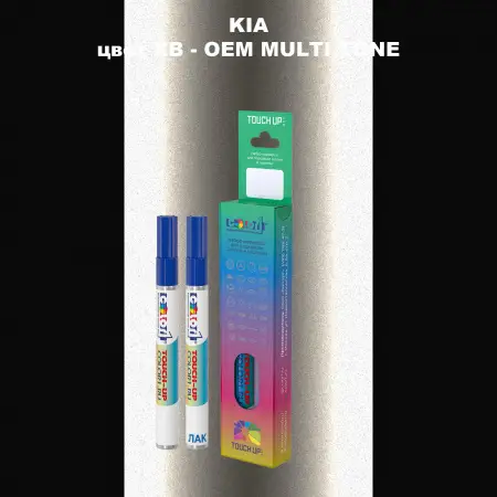 Маркер с краской KIA, цвет XB - 2-х цветное покрытие