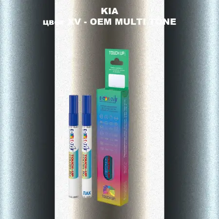 Маркер с краской KIA, цвет XV - 2-х цветное покрытие