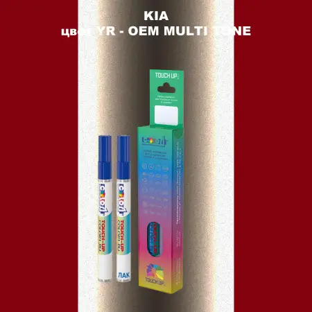 Маркер с краской KIA, цвет YR - 2-х цветное покрытие