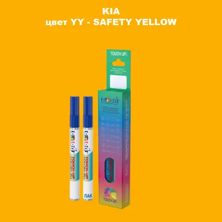 Маркер с краской KIA, цвет YY - SAFETY YELLOW