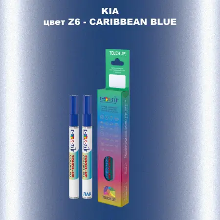 Маркер с краской KIA, цвет Z6 - CARIBBEAN BLUE