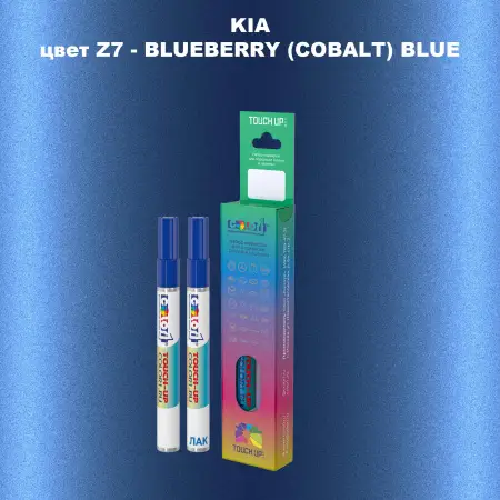 Маркер с краской KIA, цвет Z7 - BLUEBERRY (COBALT) BLUE