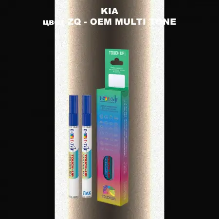 Маркер с краской KIA, цвет ZQ - 2-х цветное покрытие