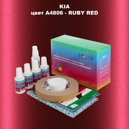 Ремкомплект для ремонта глубоких сколов и царапин KIA, цвет A4806 - RUBY RED