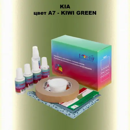 Ремкомплект для ремонта глубоких сколов и царапин KIA, цвет A7 - KIWI GREEN