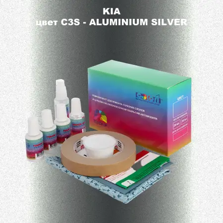 Ремкомплект для ремонта глубоких сколов и царапин KIA, цвет C3S - ALUMINIUM SILVER