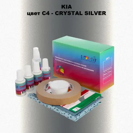 Ремкомплект для ремонта глубоких сколов и царапин KIA, цвет C4 - CRYSTAL SILVER