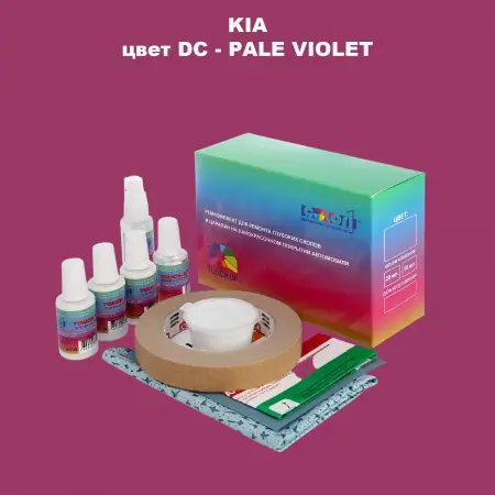 Ремкомплект для ремонта глубоких сколов и царапин KIA, цвет DC - PALE VIOLET