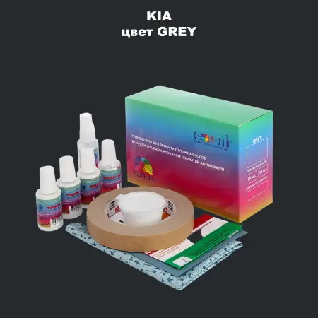 Ремкомплект для ремонта глубоких сколов и царапин KIA, цвет - GREY