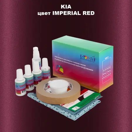 Ремкомплект для ремонта глубоких сколов и царапин KIA, цвет - IMPERIAL RED