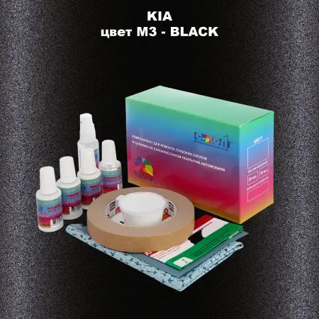 Ремкомплект для ремонта глубоких сколов и царапин KIA, цвет M3 - BLACK