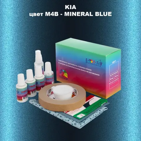 Ремкомплект для ремонта глубоких сколов и царапин KIA, цвет M4B - MINERAL BLUE