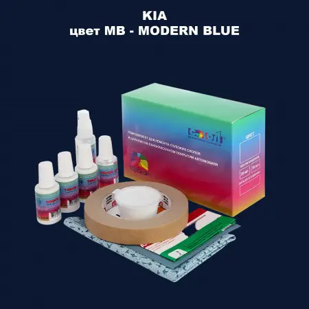 Ремкомплект для ремонта глубоких сколов и царапин KIA, цвет MB - MODERN BLUE