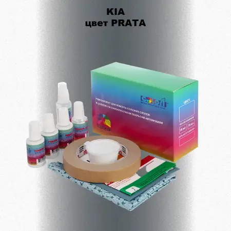 Ремкомплект для ремонта глубоких сколов и царапин KIA, цвет - PRATA
