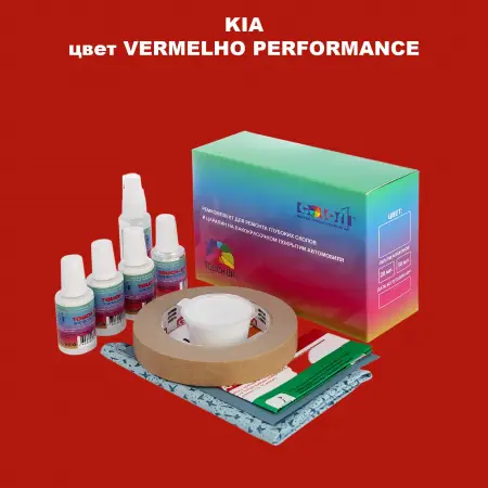 Ремкомплект для ремонта глубоких сколов и царапин KIA, цвет - VERMELHO PERFORMANCE