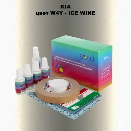 Ремкомплект для ремонта глубоких сколов и царапин KIA, цвет W4Y - ICE WINE