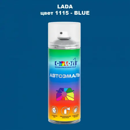 Аэрозольная краска LADA, цвет 1115 - BLUE