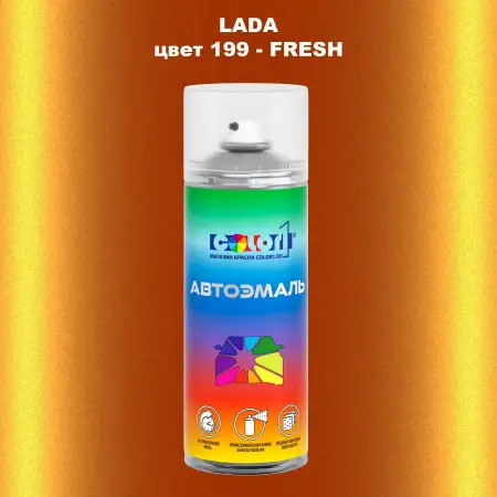 Аэрозольная краска LADA, цвет 199 - FRESH