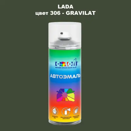 Аэрозольная краска LADA, цвет 306 - GRAVILAT