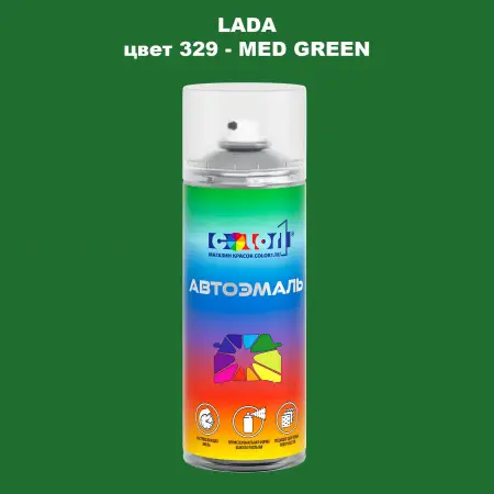 Аэрозольная краска LADA, цвет 329 - MED GREEN