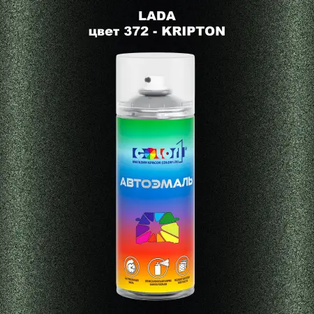 Аэрозольная краска LADA, цвет 372 - KRIPTON