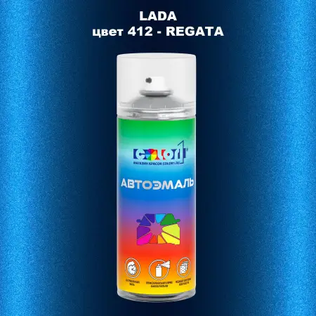 Аэрозольная краска LADA, цвет 412 - REGATA