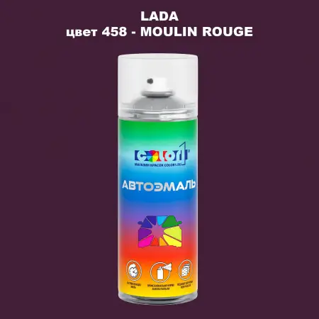 Аэрозольная краска LADA, цвет 458 - MOULIN ROUGE