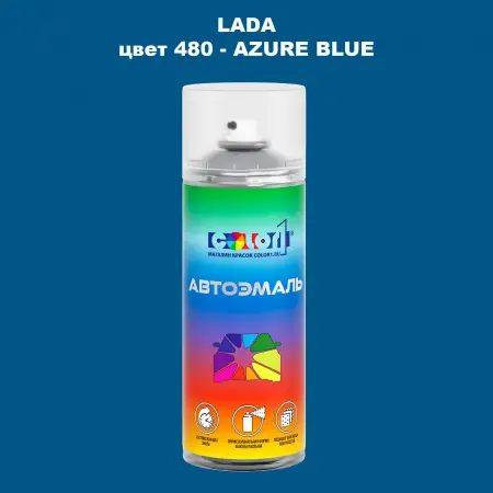Аэрозольная краска LADA, цвет 480 - AZURE BLUE