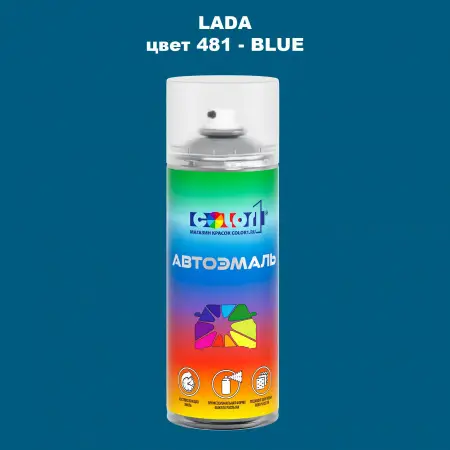 Аэрозольная краска LADA, цвет 481 - BLUE