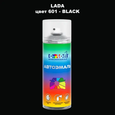 Аэрозольная краска LADA, цвет 601 - BLACK