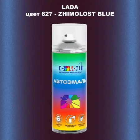 Аэрозольная краска LADA, цвет 627 - ZHIMOLOST BLUE