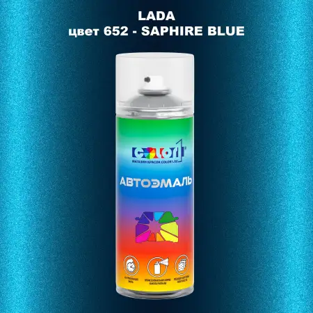 Аэрозольная краска LADA, цвет 652 - SAPHIRE BLUE