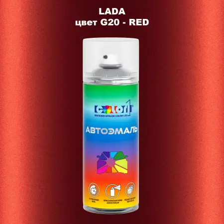 Аэрозольная краска LADA, цвет G20 - RED