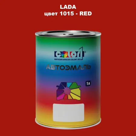 Автомобильная краска LADA, цвет 1015 - RED