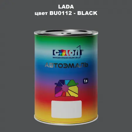 Автомобильная краска LADA, цвет BU0112 - BLACK