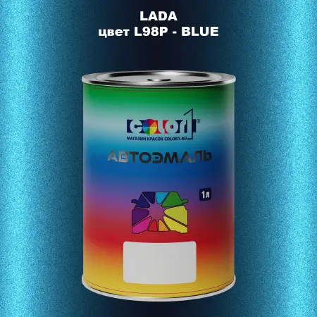 Автомобильная краска LADA, цвет L98P - BLUE