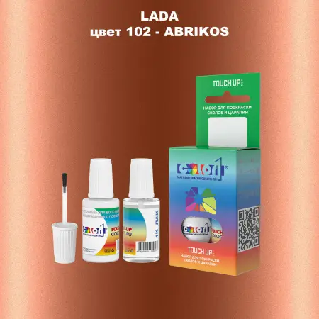Краска для сколов во флаконе с кисточкой LADA, цвет 102 - ABRIKOS