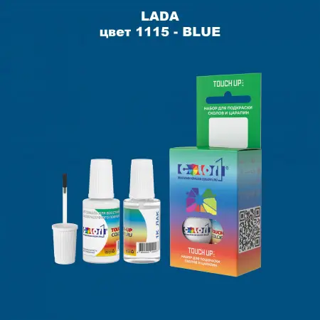 Краска для сколов во флаконе с кисточкой LADA, цвет 1115 - BLUE