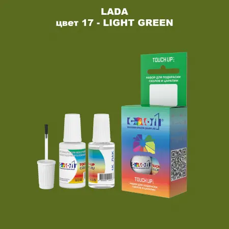 Краска для сколов во флаконе с кисточкой LADA, цвет 17 - LIGHT GREEN
